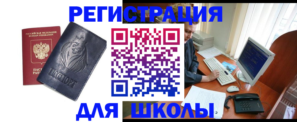 временная регистрация надежно в Биробиджане