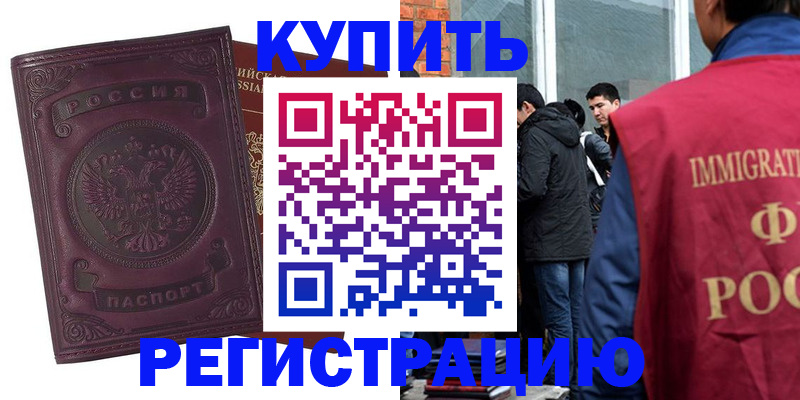 регистрация для школы в Биробиджане